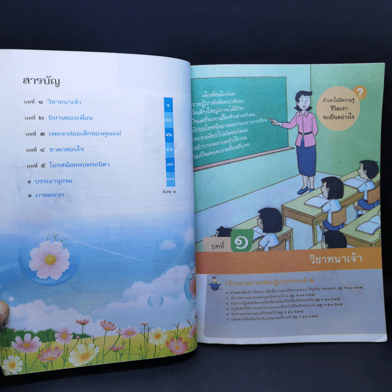 ภาษาไทย วรรณคดีและวรรณกรรม ป.3 รูปที่ 10