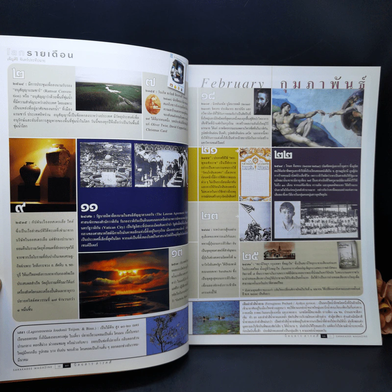 Feature Magazine สารคดี ฉบับที่ 204 ก.พ.2545 ตามพ่อค้าไทยไปล่าพลอยสุดขอบฟ้า มาดากัสการ์ รูปที่ 10