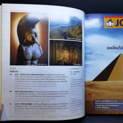 National Geographic ย้อนรอยอารยธรรม กรีก-โรมัน รูปที่ 8