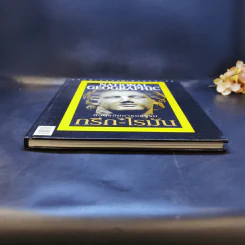 National Geographic ย้อนรอยอารยธรรม กรีก-โรมัน รูปที่ 3