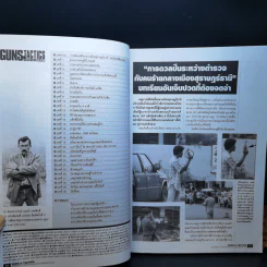 Guns & Tactics ฉบับพิเศษที่ 4/2549 The Ayoob Files แฟ้มอาชญากรรม รูปที่ 9