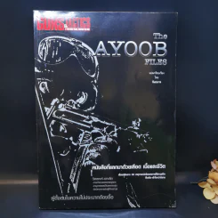 Guns & Tactics ฉบับพิเศษที่ 4/2549 The Ayoob Files แฟ้มอาชญากรรม รูปที่ 1