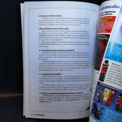 Inside Revolver 2001 อินไซด์ รีวอลเว่อร์ 2001 ประวัติ-พัฒนาการของปืน รูปที่ 10