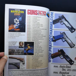 Inside Revolver 2001 อินไซด์ รีวอลเว่อร์ 2001 ประวัติ-พัฒนาการของปืน รูปที่ 9
