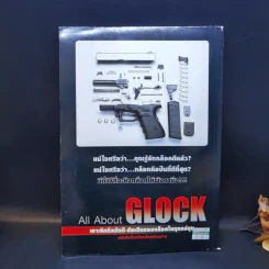 Guns & Tactics All About Glock เจาะลึกข้อดี-ข้อเสียของกล็อคในทุกแง่มุม รูปที่ 2