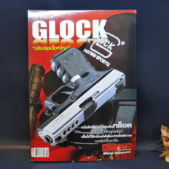 Guns & Tactics All About Glock เจาะลึกข้อดี-ข้อเสียของกล็อคในทุกแง่มุม รูปที่ 1