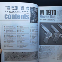Guns & Tactics 1911 Never Die Vol.1 - วิทยา สุขสมโสตร รูปที่ 9