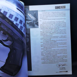Guns & Tactics Special Issue No.9 รูปที่ 10