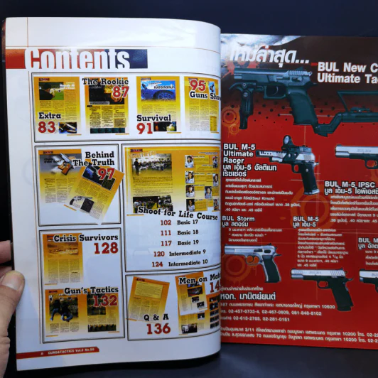 Guns & Tactics ปีที่ 5 ฉบับที่ 59 ก.ย.2550 รูปที่ 8