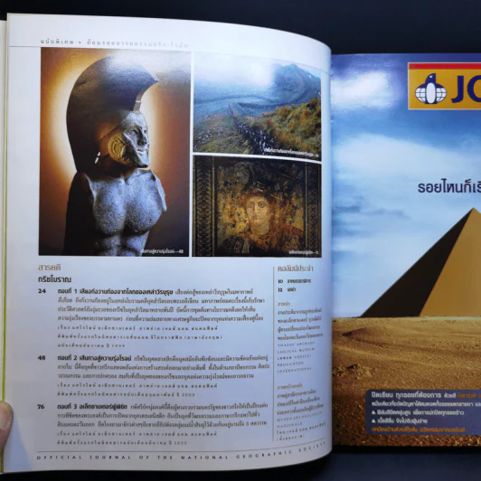 National Geographic ย้อนรอยอารยธรรม กรีก-โรมัน รูปที่ 8