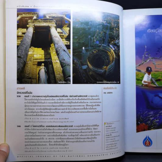 National Geographic ย้อนรอยอารยธรรม กรีก-โรมัน รูปที่ 9