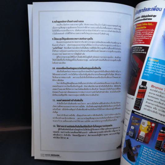 Inside Revolver 2001 อินไซด์ รีวอลเว่อร์ 2001 ประวัติ-พัฒนาการของปืน รูปที่ 10