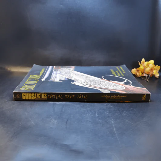 Shotguns ศาสตร์ชั้นสูงแห่งอาวุธ หนังสือปืนลูกซอง - วิทยา สุขสมโสตร รูปที่ 3