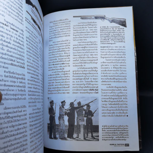Shotguns ศาสตร์ชั้นสูงแห่งอาวุธ หนังสือปืนลูกซอง - วิทยา สุขสมโสตร รูปที่ 12