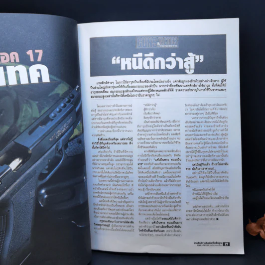 แทคติกส์ การยิงต่อสู้ขั้นพื้นฐานและอำนาจกระสุน รูปที่ 13