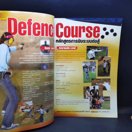 Guns & Tactics Special Issue No.9 รูปที่ 8