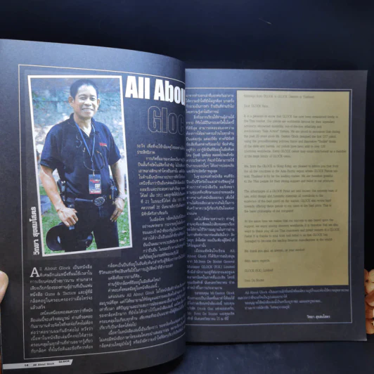 All About Glock - วิทยา สุขสมโสตร รูปที่ 12