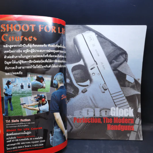 All About Glock - วิทยา สุขสมโสตร รูปที่ 8
