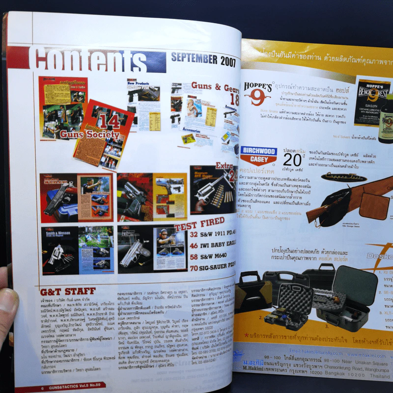 Guns & Tactics ปีที่ 5 ฉบับที่ 59 ก.ย.2550 รูปที่ 7