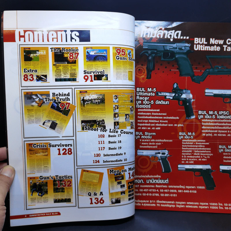 Guns & Tactics ปีที่ 5 ฉบับที่ 59 ก.ย.2550 รูปที่ 8