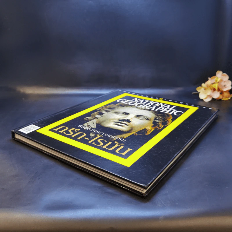 National Geographic ย้อนรอยอารยธรรม กรีก-โรมัน รูปที่ 6