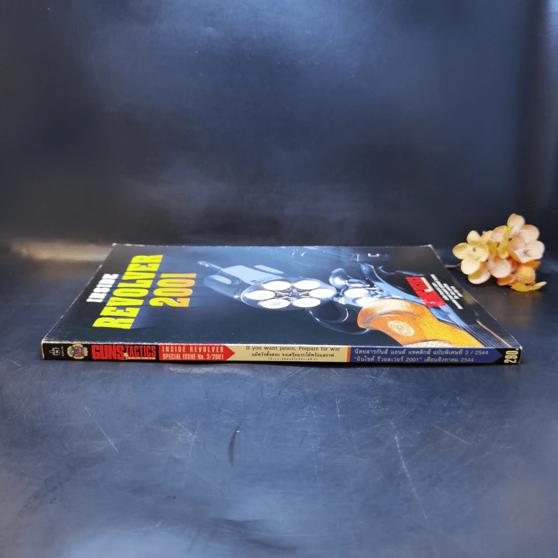 Inside Revolver 2001 อินไซด์ รีวอลเว่อร์ 2001 ประวัติ-พัฒนาการของปืน รูปที่ 3