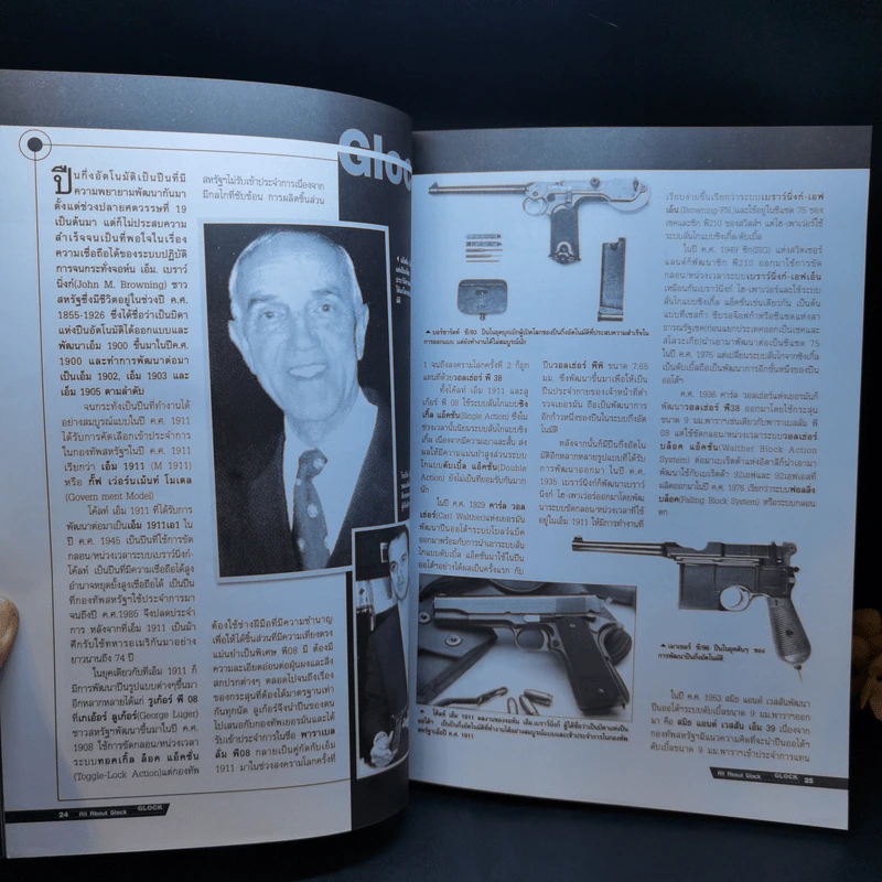 Guns & Tactics All About Glock เจาะลึกข้อดี-ข้อเสียของกล็อคในทุกแง่มุม รูปที่ 10