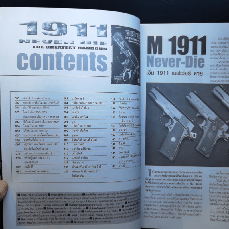 Guns & Tactics 1911 Never Die Vol.1 - วิทยา สุขสมโสตร รูปที่ 9