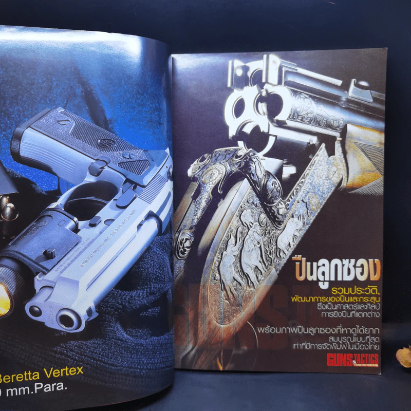 Guns & Tactics Special Issue No.9 รูปที่ 9