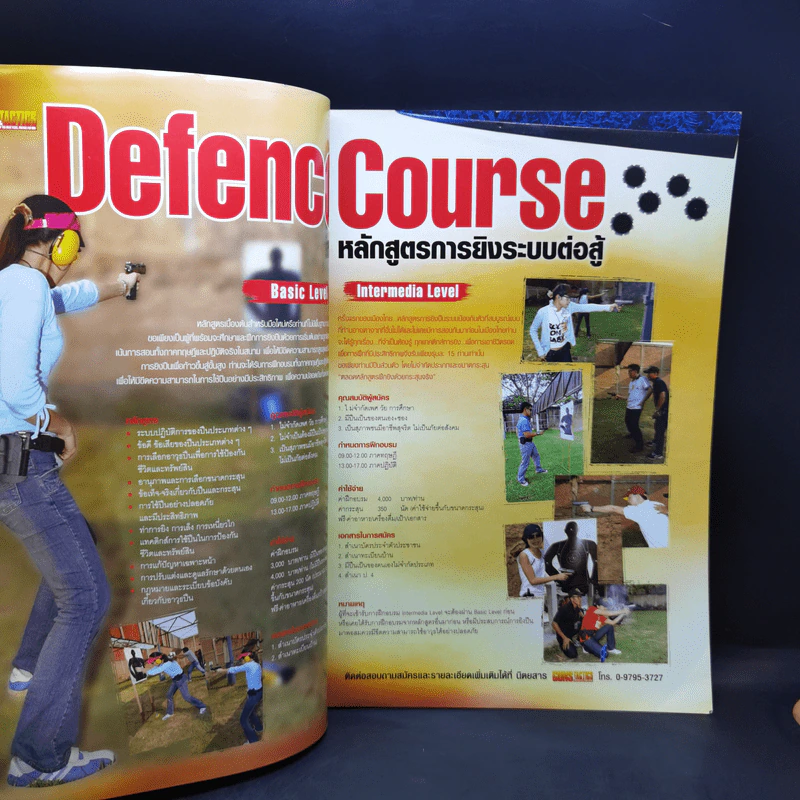 Guns & Tactics Special Issue No.9 รูปที่ 8