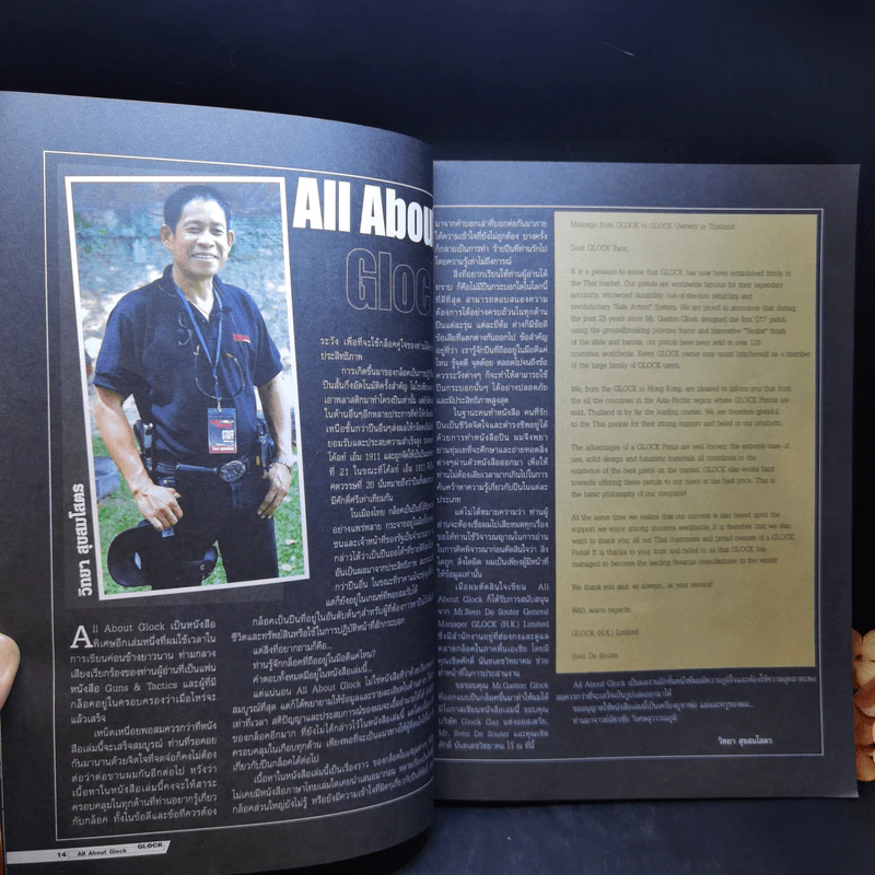 All About Glock - วิทยา สุขสมโสตร รูปที่ 12
