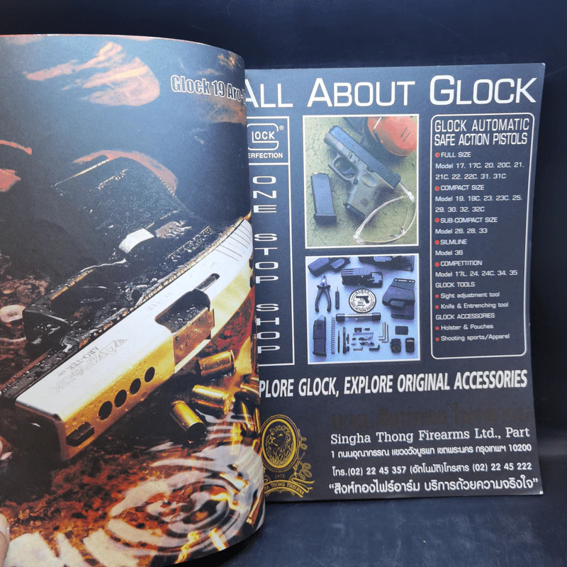 All About Glock - วิทยา สุขสมโสตร รูปที่ 9