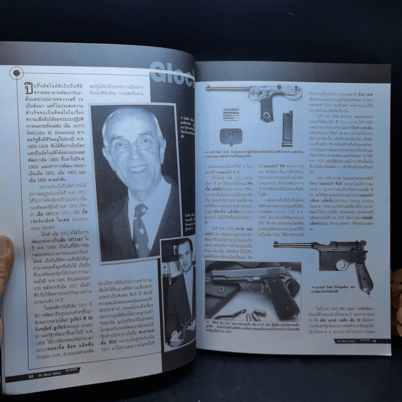 All About Glock - วิทยา สุขสมโสตร รูปที่ 13