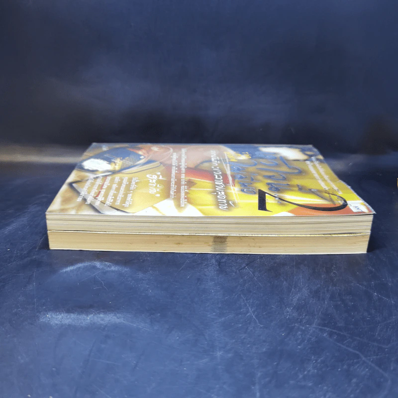 หัวใจนี้ไม่มีพอ ฮีสทีเรีย เล่ม 1-2 - ใบบัว รูปที่ 6