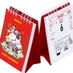 ปฏิทินขายหัวเราะ LUCKY CALENDAR 2023 พ.ศ.2566 รูปที่ 1