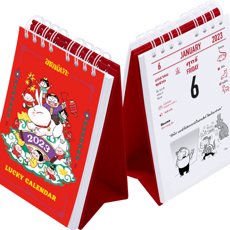 ปฏิทินขายหัวเราะ LUCKY CALENDAR 2023 พ.ศ.2566 รูปที่ 1