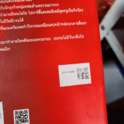 Revenge Wears Prada The Devil Returns เหลี่ยมร้ายสไตล์ปราด้า - Lauren Weisberger รูปที่ 2