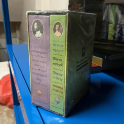 ประมวลกฎหมายแพ่งและพาณิชย์ ประมวลกฎหมายอาญา Boxset + หนังสือ 2 เล่ม รูปที่ 2