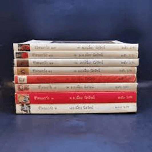 ชีวิตนอกวัง เล่ม 1,3,4,9,10,11,12,13 - ม.ล.เนื่อง นิลรัตน์ รูปที่ 2