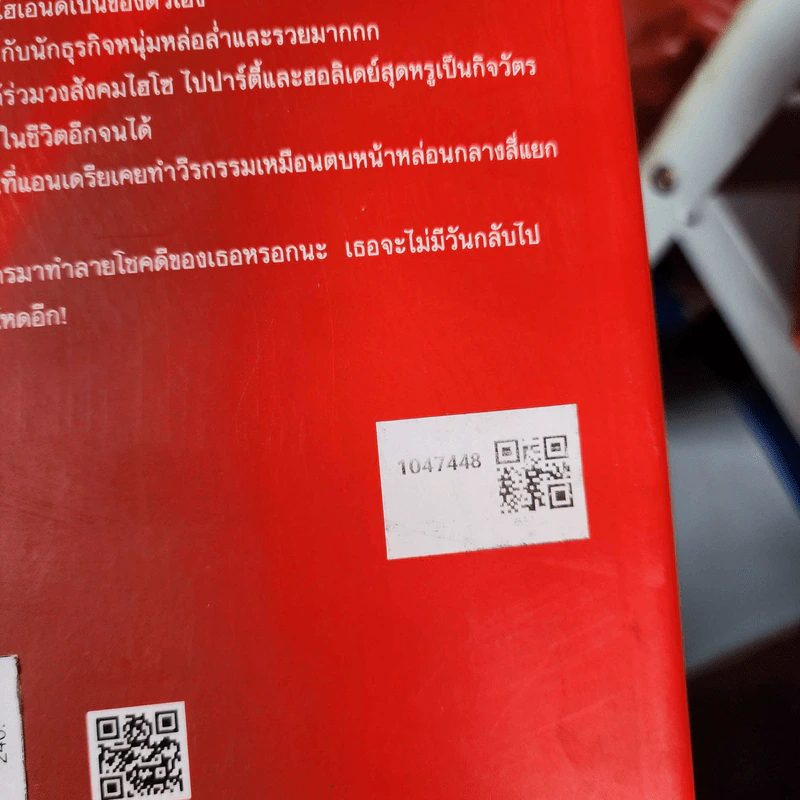 Revenge Wears Prada The Devil Returns เหลี่ยมร้ายสไตล์ปราด้า - Lauren Weisberger รูปที่ 2