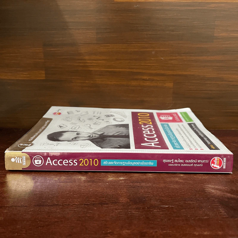 Access 2010 สร้างและจัดการฐานข้อมูลอย่างมืออาชีพ รูปที่ 3