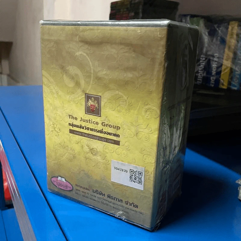 ประมวลกฎหมายแพ่งและพาณิชย์ ประมวลกฎหมายอาญา Boxset + หนังสือ 2 เล่ม รูปที่ 3