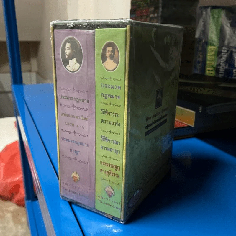ประมวลกฎหมายแพ่งและพาณิชย์ ประมวลกฎหมายอาญา Boxset + หนังสือ 2 เล่ม รูปที่ 2