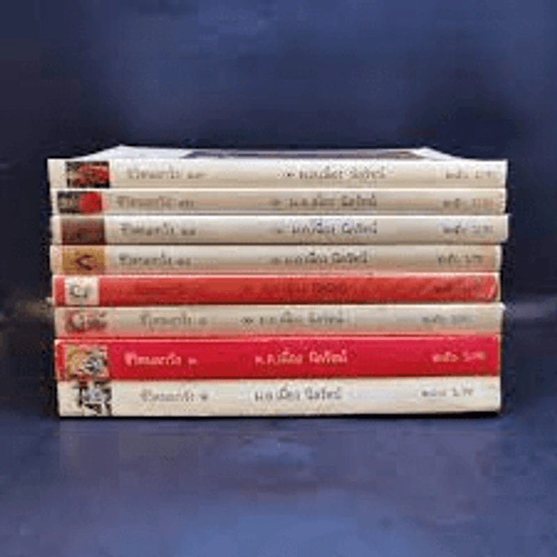 ชีวิตนอกวัง เล่ม 1,3,4,9,10,11,12,13 - ม.ล.เนื่อง นิลรัตน์ รูปที่ 2