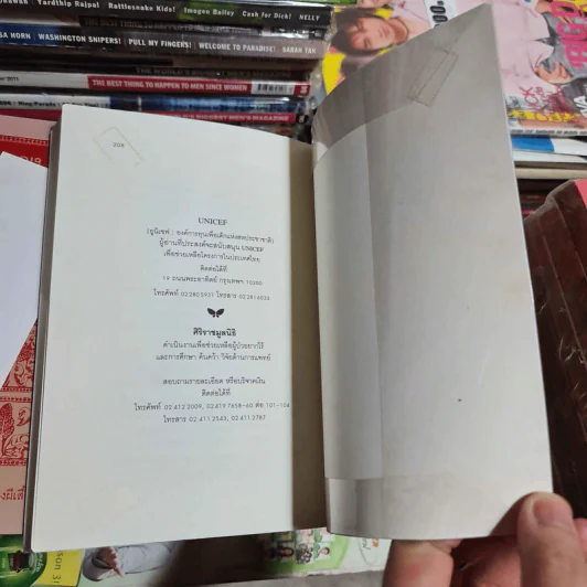 4 ปี นรกในเขมร + หนีไฟนรก - ยาสึโกะ นะอิโต, โนริโอะ ชิมามูระ รูปที่ 18