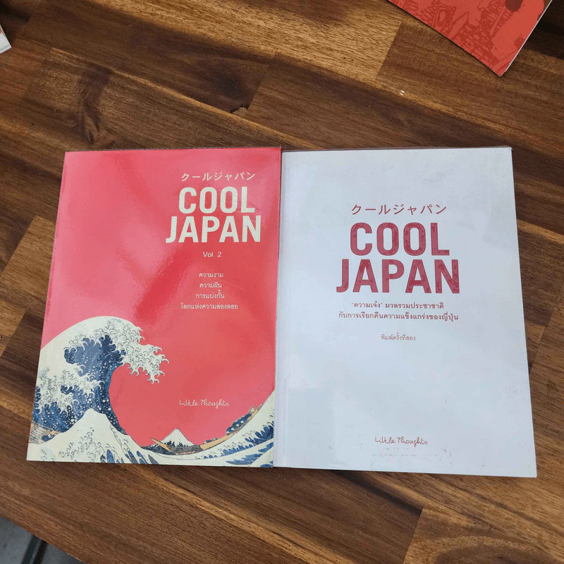 Cool Japan Vol.1-2 รูปที่ 1
