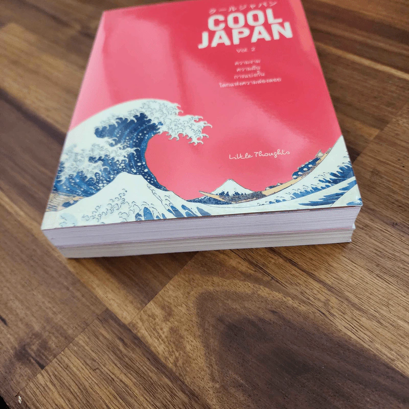 Cool Japan Vol.1-2 รูปที่ 4
