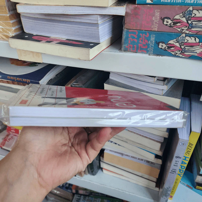 เกิดมาเพื่อเป็นหมอ + เมื่อผมเป็นหมอ - หมอบ้านนอก รูปที่ 3