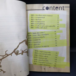 ธนาคารความสุข เล่ม 1-4 รูปที่ 8