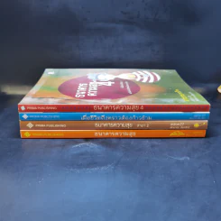 ธนาคารความสุข เล่ม 1-4 รูปที่ 2